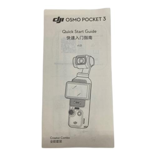 DJI (ディー・ジェイ・アイ) Osmo Pocket 3 クリエイターコンボセット -