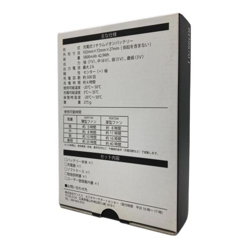 空調風神服 バッテリー、ファン、空調服　sizeXL