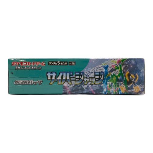 ポケモンカード スカーレット＆バイオレット 拡張パック サイバージャッジ BOX