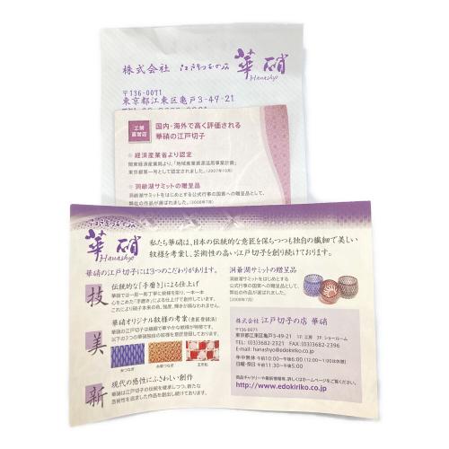 江戸切子 華硝流 フラワーベース 華硝作 木箱付