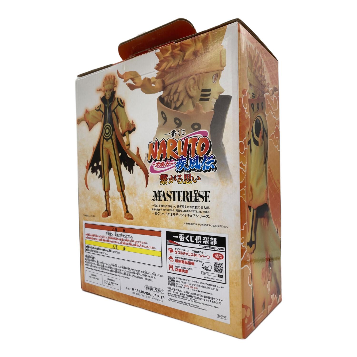 NARUTO (ナルト) フィギュア うずまきナルト （くらまリンクモード