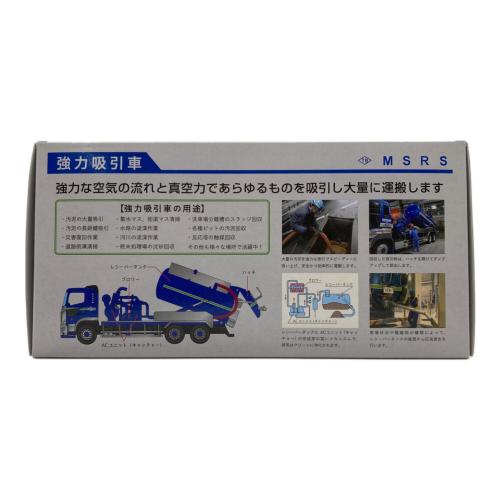東武商事株式会社 1/64スケールミニカー @ 強力吸引車 3000台限定 未使用品