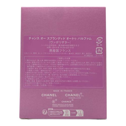 CHANEL (シャネル) オードパルファム チャンス ヴァポリザター 50ml 残量80%-99%