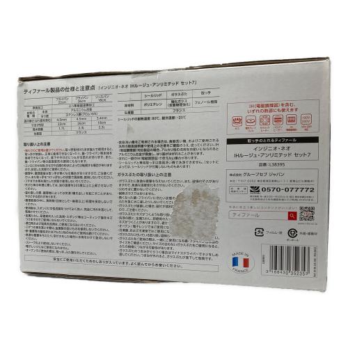 T-Fal (ティファール) インジニオ・ネオ IHルージュ・アンリミテッド セット7