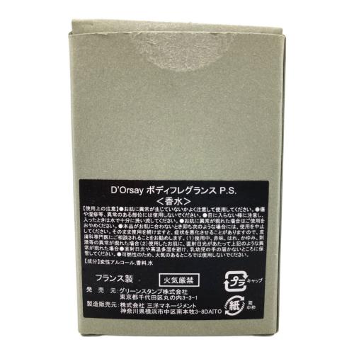 D'ORSAY (・) ボディフレグランス Jusqu'a toi P.S. 50ml 残量80%-99%