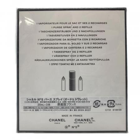 新品未使用 シャネル n°5 パース スプレー オードトワレ 20ml×3本 CHANEL（CHANEL） シャネル N°5 パース スプレイ （オードゥ