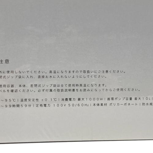 葉山社中 (ボニーク) 低温調理器 BONIQ Pro 2 BNQ-11S