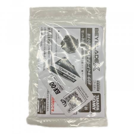 TAKARA TOMY (タカラトミー) ベイブレードX BX-00 コバルトドレイク4