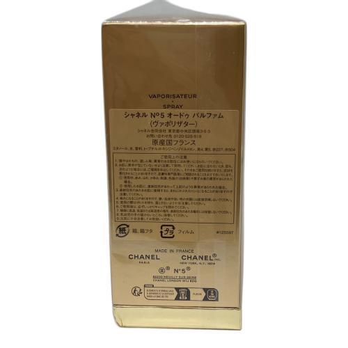 CHANEL (シャネル) N5 ヴァポリザター 2021年ホリデー限定 100ml