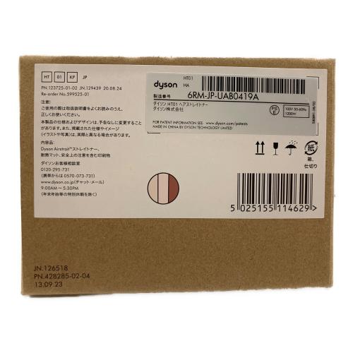 dyson (ダイソン) ストレートドライヤー HT-01 2024年製