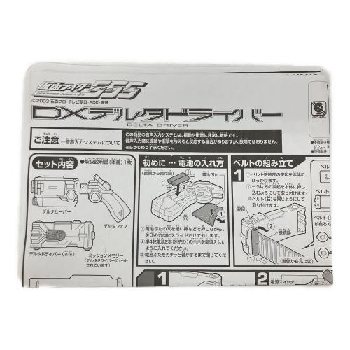 仮面ライダー555(ファイズ) (カメンライダーファイズ) 変身ベルト DXデルタドライバー