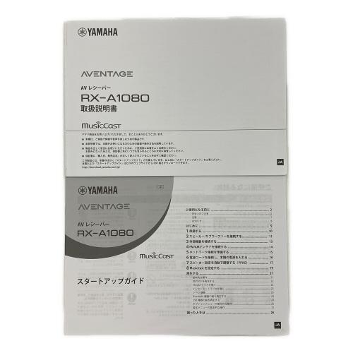 YAMAHA (ヤマハ) AVアンプ RX-A1080｜トレファクONLINE