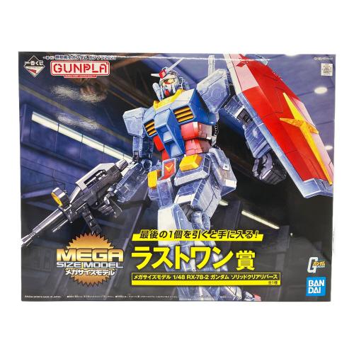 BANDAI (バンダイ) メガサイズモデル 1/48RX-78-2 ガンダム ソリッドクリアリバース ラストワン賞 ガンプラ 一番くじ