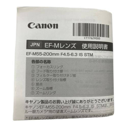 CANON (キヤノン) ズームレンズ 55-200mm