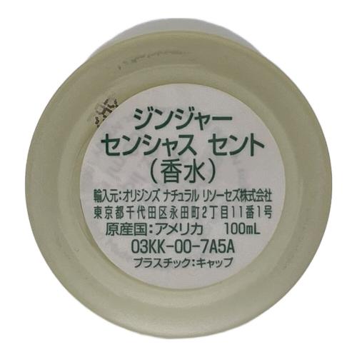フレグランス 100ml 残量80%-99% ジンジャー　センシャス　セント