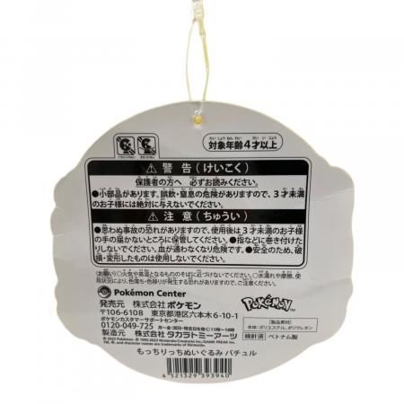 Pokemon Center (ポケモンセンター) もっちりっちぬいぐるみ バチュル
