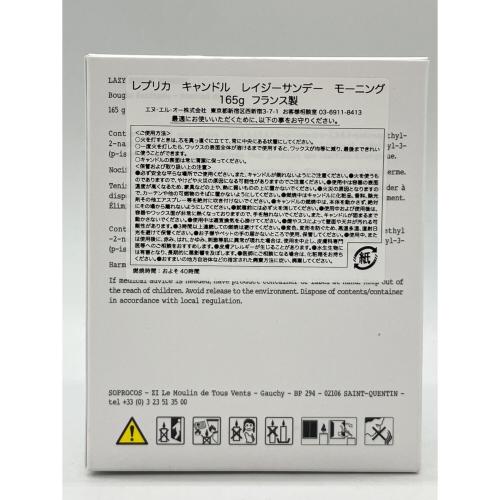 Maison Margiela (メゾンマルジェラ) キャンドル レプリカ キャンドル レイジーサンデー モーニング