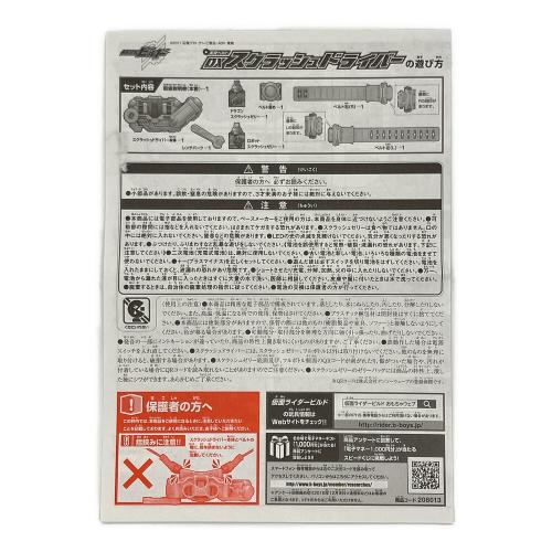 仮面ライダービルド (カメンライダービルド) DXスクラッシュドライバー 仮面ライダー