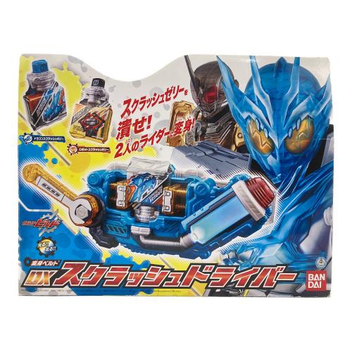 仮面ライダービルド (カメンライダービルド) DXスクラッシュドライバー 仮面ライダー