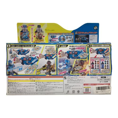 仮面ライダービルド (カメンライダービルド) DXスクラッシュドライバー 仮面ライダー