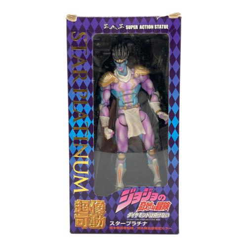 メディコス・エンタテイメント 超像可動 スタープラチナ ジョジョの奇妙な冒険 ヨゴレ有