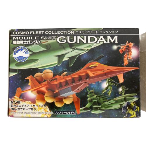 機動戦士ガンダム (キドウセンシガンダム) コスモ フリート コレクションセット フィギュア
