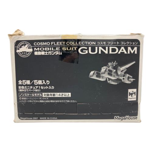 機動戦士ガンダム (キドウセンシガンダム) コスモ フリート コレクションセット フィギュア