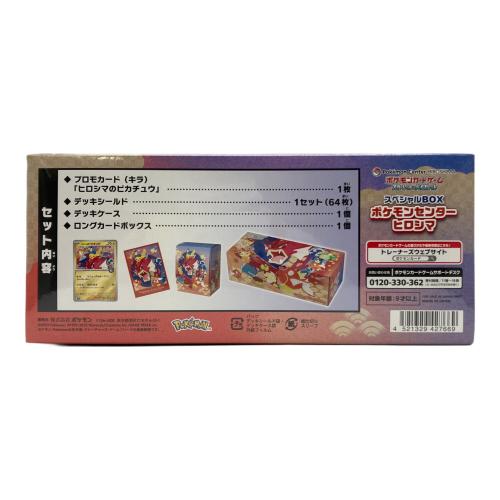 Pokemon Center (ポケモンセンター) スペシャルBOX ポケモンセンターヒロシマ ポケモンカード