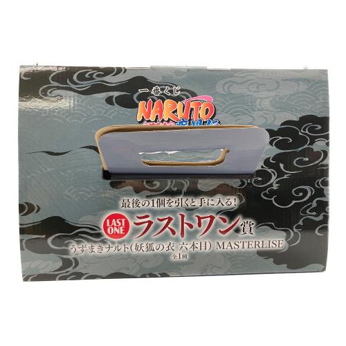 NARUTO (ナルト) うずまきナルト(妖狐の衣 六本目) ラストワン賞 フィギュア MASTERLISE 一番くじ