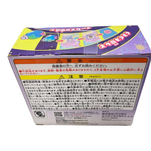 バンダイナムコ たまごっちパラダイス パープルスカイ 未開封品