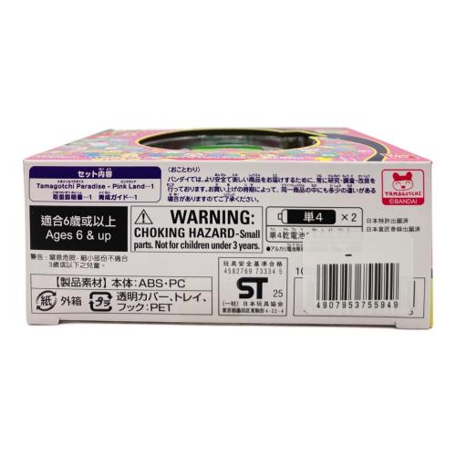 たまごっちパラダイス ピンクランド 未開封品