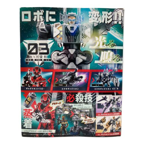 超宇宙刑事ギャバン インフィニティ DXギャバリオントリガー