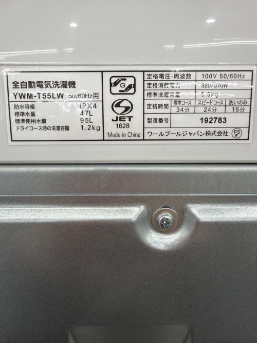 YAMADA (ヤマダ) 全自動洗濯機 YWM-T55LW 2025年製 143
