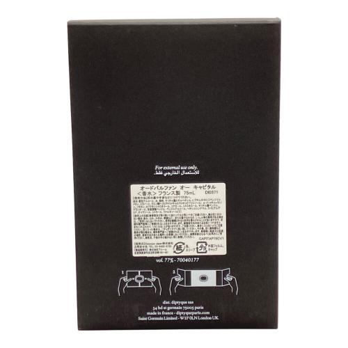 Diptyque (ディプティック) オードパルファム 75ml 9割 オーキャピタル