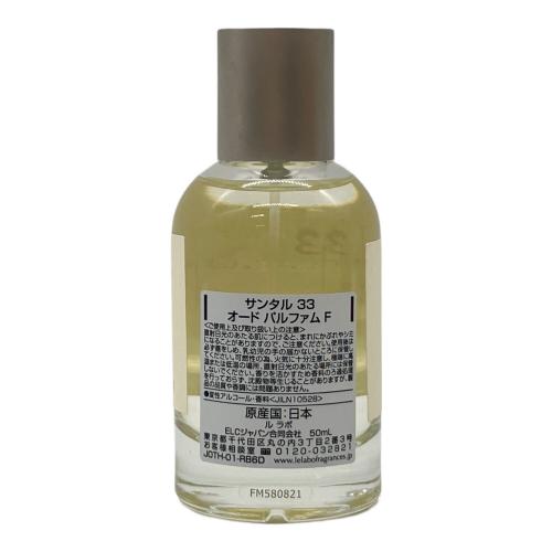LE LABO (ル ラボ) オードパルファム 50ml 9割 サンタル33