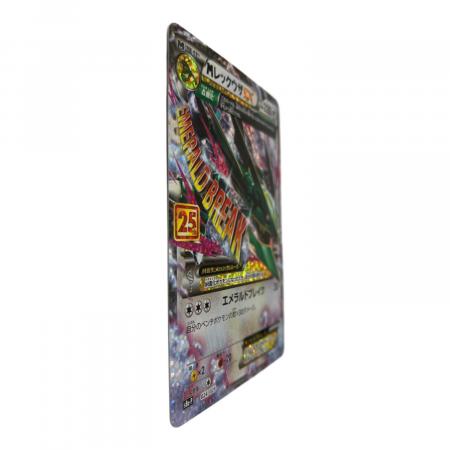 MレックウザEX ポケモンカード 024/025 25th ANNIVERSARY edition