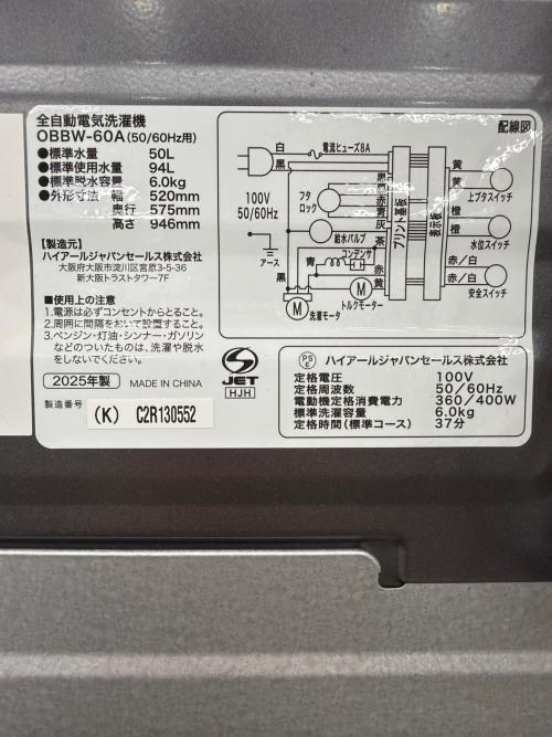 ORIGINALBASIC (オリジナルベーシック) 全自動洗濯機 OBBW-60A 2025年製 257