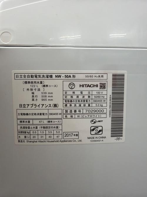 HITACHI (ヒタチ) 全自動洗濯機 NW-50A 2017年製 ヨゴレ有  88