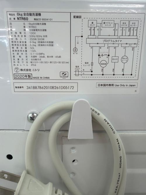 ニトリ 全自動洗濯機 NTR60 2020年製 514