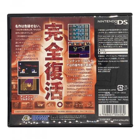 天外魔境Ⅱ DS用ソフト CERO A (全年齢対象)｜トレファクONLINE