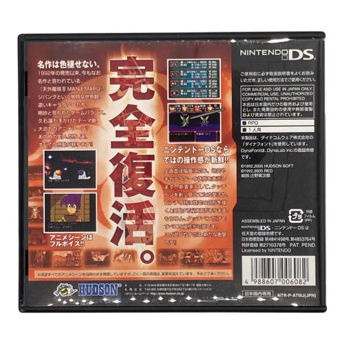 天外魔境Ⅱ DS用ソフト CERO A (全年齢対象)