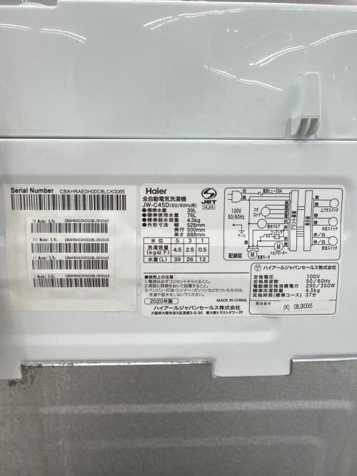 Haier (ハイアール) 全自動洗濯機 JW-C45D 2020年製 186