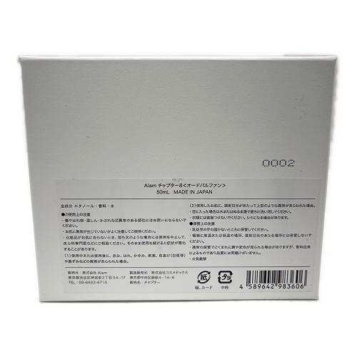 Aiam (アイアム) オードパルファム 箱付 50ml 残量80%-99% チャプター8