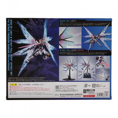 ガンダム METAL ROBOT魂 ストライクフリーダムガンダム[Re:Coordinate