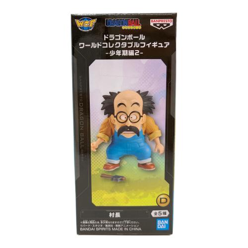 ドラゴンボール ワールドコレクタブルフィギュア 少年期編 2 全5種コンプリートセット ドラゴンボールフィギュアセット