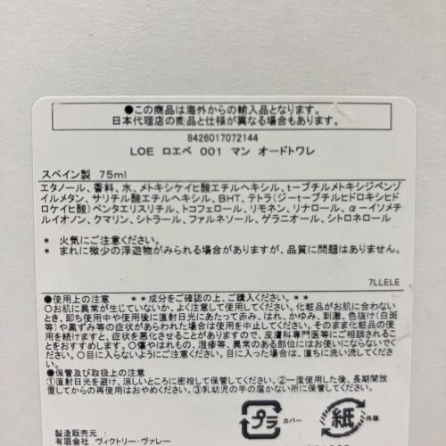 LOEWE (ロエベ) オードトワレ 箱付 75ml 残量80%-99% 001 マン