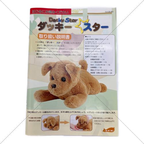 COCOCIMO (ココチモ) ダッキースター おしゃべりダッキー