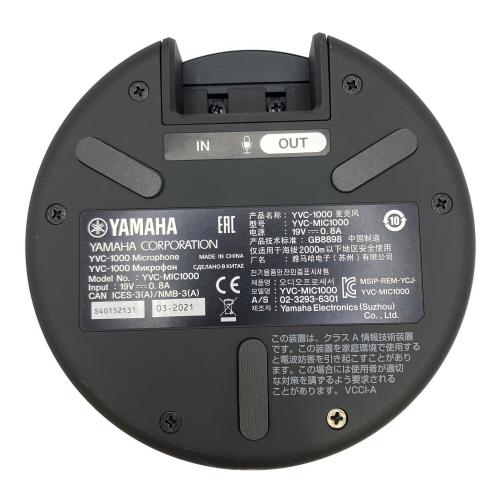 YAMAHA (ヤマハ) ユニファイドコミュニケーションマイクスピーカー YVC-1000