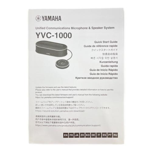 YAMAHA (ヤマハ) ユニファイドコミュニケーションマイクスピーカー YVC