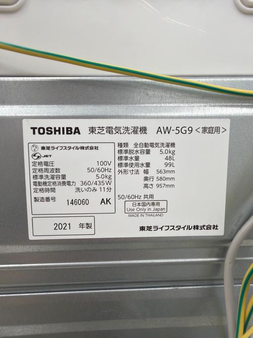 TOSHIBA (トウシバ) 全自動洗濯機 AW-5G9 2021年製 301